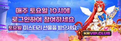친구 초대 리워드 - 함께하면 커지는 혜택 promotion