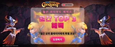 젬 세이비어 정복의 길